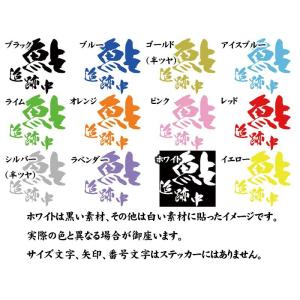 釣り ステッカー 鮎 追跡中 (アユ) (選べ...の詳細画像2