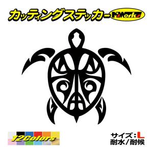 ステッカー カメ(亀) ホヌ(Honu) トライバル ・6 (大) カッティングステッカー 車 バイク タンク フェンダー カウル リアガラス ハワイアン｜msworks