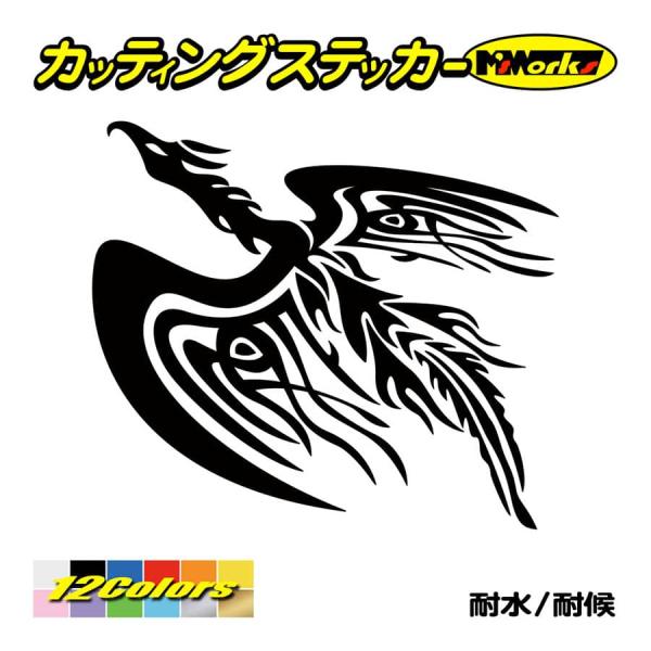 ステッカー フェニックス(不死鳥) 鳳凰トライバル ・13(左) カッティングステッカー 車 バイク...