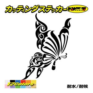 かっこいい ステッカー 蝶 バタフライ トライバル ・12(右) カッティングステッカー 車 バイク タンク カウル ヘルメット サイド リアガラス おしゃれ