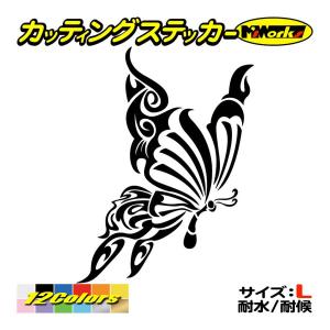 蝶 ステッカー バイクの商品一覧 通販 Yahoo ショッピング