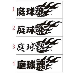 ステッカー 籠球魂 (バスケットボール) (選べる2種) カッティング