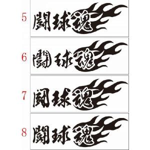 ステッカー 闘球魂 (ラグビー)(選べる2種)...の詳細画像1