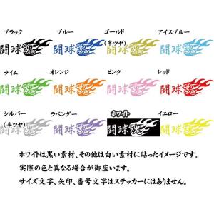 ステッカー 闘球魂 (ラグビー)(選べる2種)...の詳細画像3
