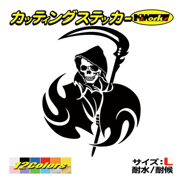 車 バイク かっこいい ステッカー 死神 スカル ドクロ トライバル ・1 サイズL カッティングス...