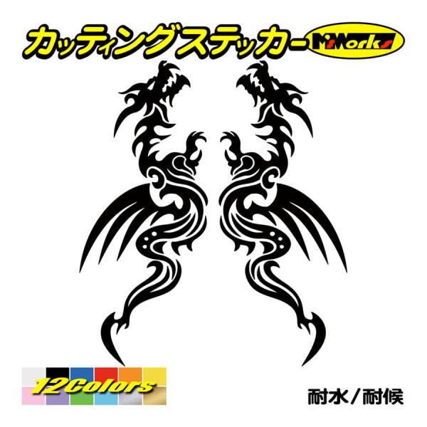 ステッカー トライバル ドラゴン doragon 龍 2・1(左右セット) カッティングステッカー ...