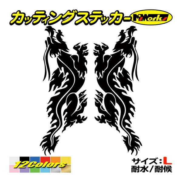 ステッカー トライバル ドラゴン doragon 龍 2・10(左右セット) (大) カッティングス...