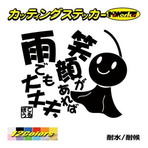 てるてる坊主 ステッカーの商品一覧 通販 Yahoo ショッピング