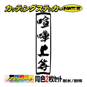 トラック ステッカー おもしろの商品一覧 通販 Yahoo ショッピング