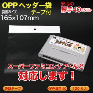マチ付 PP袋(透明)静防テープ付 厚口0.04(40ミクロン)114×127(マチ13