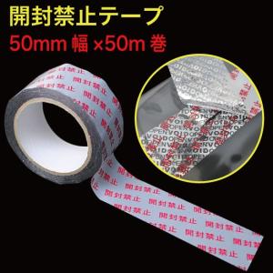 開封禁止テープ 20mm×50m巻（ロール式）シルバー ポスト便 送料無料 1