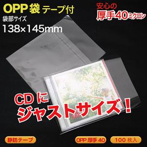 OPP袋(透明)静防テープ付 厚口0.04(40ミクロン)138×146mm 12cmCDアルバムなど用  100枚 （CD-OP12TS）｜mt-ishop