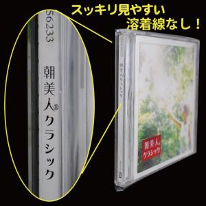 OPP袋(透明)静防テープ付 厚口0.04(4...の詳細画像2