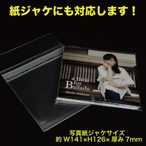 OPP袋(透明)静防テープ付 厚口0.04(4...の詳細画像3