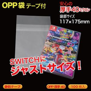OPP袋(透明)静防テープ付 厚口0.04(40ミクロン)117×175mm SWITCH用  100枚入 （NS-OP40S）｜mt-ishop