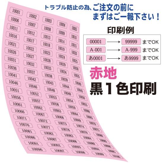 お好み連番シール 赤地+黒文字 １シート100枚入 （MT-M2RZ）