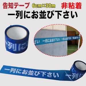 危険表示テープ(片面印刷・非粘着テープ)【30巻入】60mm 危険表示テープ(片面印刷・非粘着テープ)【30巻入】60mm