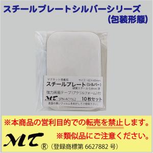 スチールプレート 65×45mm(マグネット吸...の詳細画像4