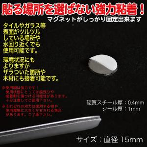 スチールプレート 丸型15mmΦ(マグネット吸...の詳細画像1