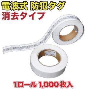 防犯タグシール2000枚？ シールタグ 30BD 2000枚 シグマ 防犯タグ 消去式 店舗用 業務用 : 防犯
