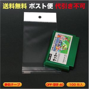 OPPヘッダー袋（ファミコン本体など）  W90xH130 #40厚 静防テープ ポスト便　送料無料  100枚入 （FCH-40S_M）