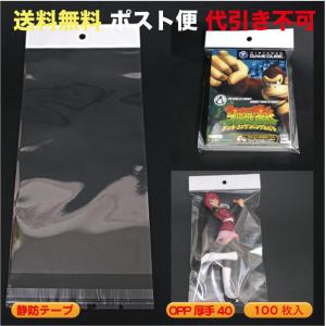 OPPヘッダー袋(ガチャポングッズなど) W13...の商品画像