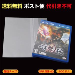 OP袋#40 静防テープ（PS Vita用 横入れなど） ポスト便　送料無料  100枚入 （PSV-OP40YS_M）｜MT-yShop