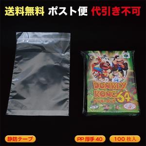 マチ付 PP袋#40 静防テープ付（64パッケージなど） ポスト便　送料無料   100枚入 （NPP-P1S2_M）