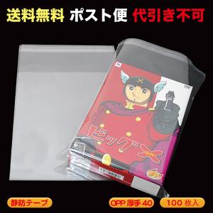 OPP袋(透明)静防テープ付 厚口0.04(40ミクロン)160×200mm DVD化粧箱 小