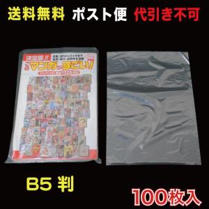 シュリンクフィルム 文庫判2 W140×190 ポスト便 送料無料 100枚入