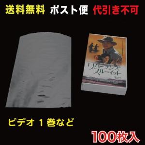 シュリンクフィルム W170×H300mm (袋式) ポスト便　 100枚入