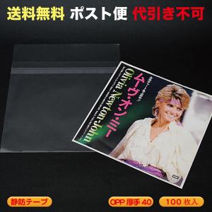 OPP袋 EP用 フタ・静防テープ付　ポスト便  100枚入 （EP-OP18SJ_M）