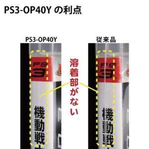 OPP袋 #40 静防テープ付( PS4/PS...の詳細画像4
