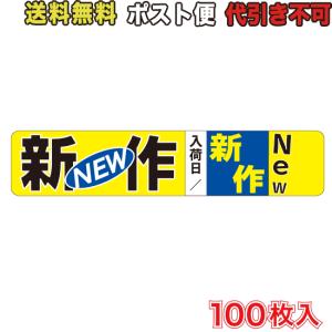コミック用シール 新作 100枚入 （CC-01Z） : MT-yShop - 通販 - Yahoo