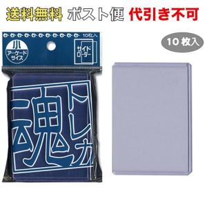 トレカ魂 ローダー 小/サイド　ポスト便　送料無料　1セット （TDL-SS_M）｜mt-ishop