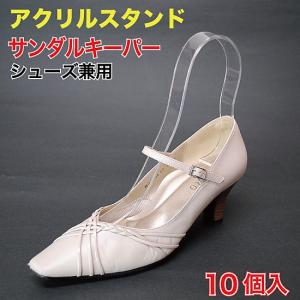 サンダル キーパー シューズ兼用 厚 10個入 （SZS-02Z）