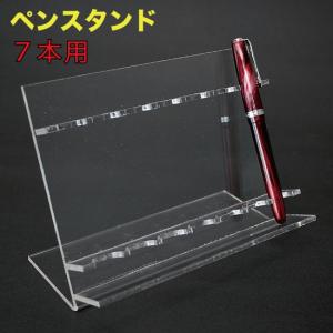 アクリル スタンド ペン7本用 （PES-7Z） : MT-yShop - 通販