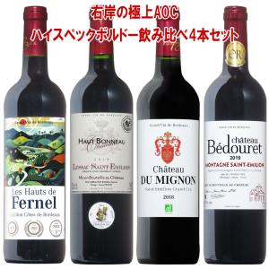アルザス3本セット 飲み比べ フランス アルザス 白ワイン 750ML ギフト