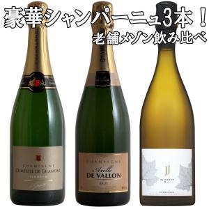 ワイン ワインセット 豪華シャンパーニュ！レコルタン・マニピュランと