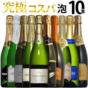 超コスパスパークリング10本セット ワインセット 送料無料｜mt-wines