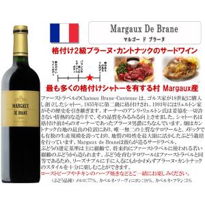 マルゴー・ド・ブラーヌ [2019] ボルドー...の詳細画像1