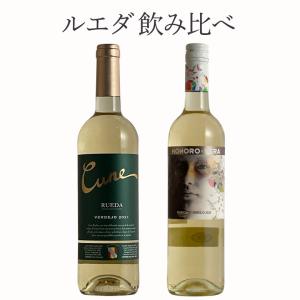 厳選 リアスバイシャス アルバリーニョ 2本セット  ワイン セット wine｜mt-wines