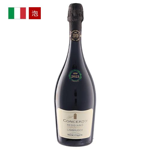 コンチェルト ランブルスコ レッジアーノ セッコ　メディチ・エルメーテ 【ヴィンテージは順次変わりま...