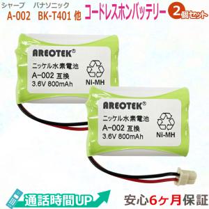 シャープ A-002(2個セット)Panason...の商品画像