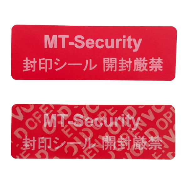 封印シール・不正開封防止シール・改ざん防止用セキュリティラベル「MT-Security・封印シール+...