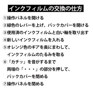 パナソニック用 インクフィルム 普通紙 ファッ...の詳細画像3
