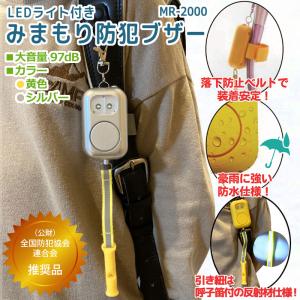 LEDライト リフレクター 呼子笛 付き 防水仕...の商品画像