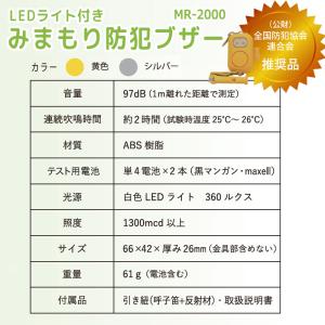 LEDライト リフレクター 呼子笛 付き 防水...の詳細画像2