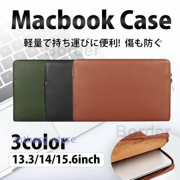 ノートパソコン インナーケース PUレザー 革 14/13.3インチ PCインナーバッグ MacBo...