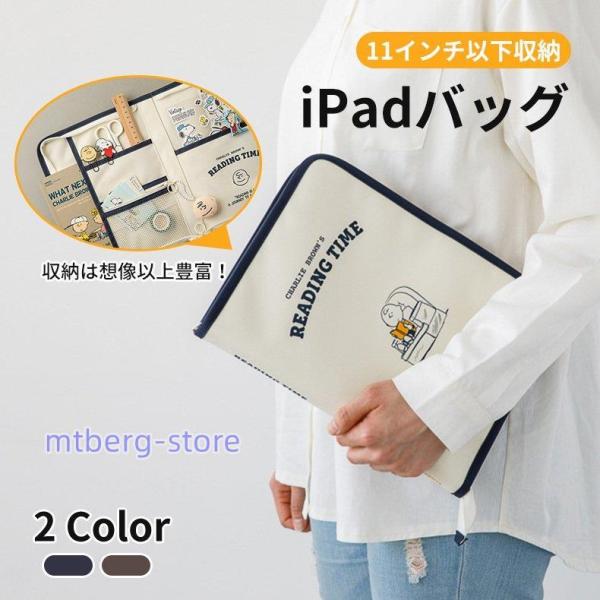 ipadケース インナーケース パソコンケース パソコンバッグ レディース キャンバス生地 Ipad...